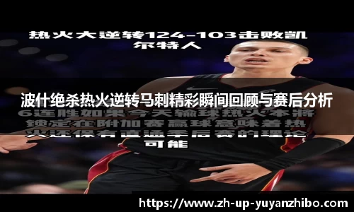 雨燕体育直播平台